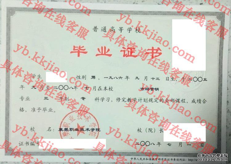 襄樊职业技术学院<a href='http://www.biyezhengyangben.net/' target='_blank'><u>毕业证样本</u></a>