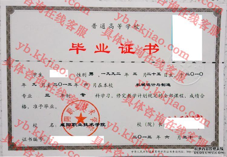 襄阳职业技术学院毕业证样本