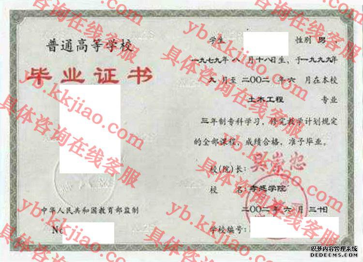 孝感学院<a href='http://www.biyezhengyangben.net/' target='_blank'><u>毕业证样本</u></a>