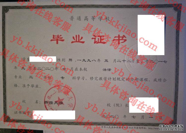 新疆<a href='http://www.biyezhengyangben.net/' target='_blank'><u><a href='http://www.biyezhengyangben.net/School/' target='_blank'><u>大学毕业证</u></a>样本</u></a>