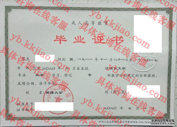 <a href='http://www.biyezhengyangben.net/wen/901.html' target='_blank'><u>新疆大学毕业证样本</u></a>