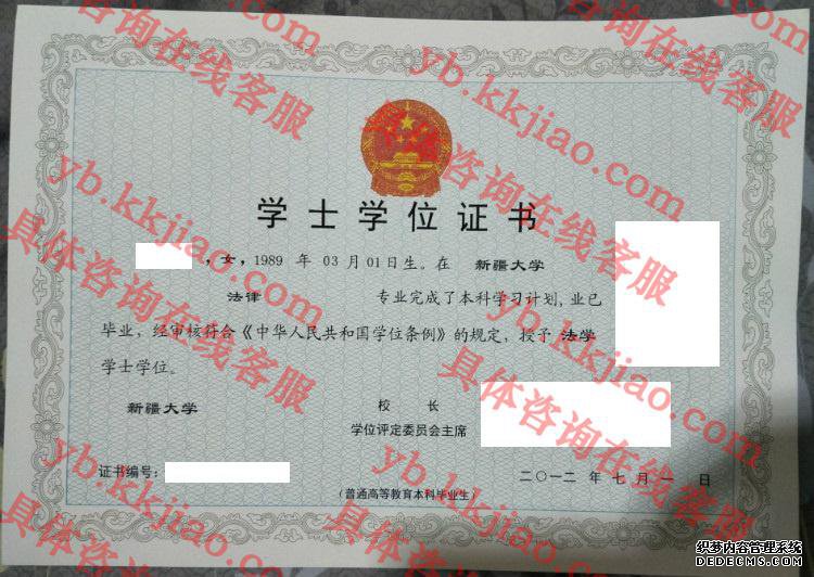 <a href='http://www.biyezhengyangben.net/wen/901.html' target='_blank'><u>新疆大学毕业证样本</u></a>