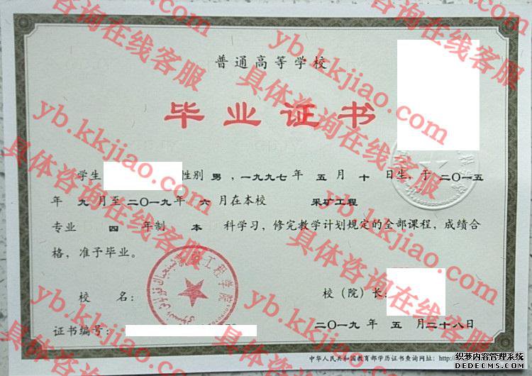 新疆工程学院<a href='http://www.biyezhengyangben.net/' target='_blank'><u>毕业证样本</u></a>