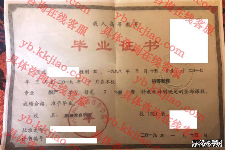 新疆教育学院<a href='http://www.biyezhengyangben.net/' target='_blank'><u>毕业证样本</u></a>