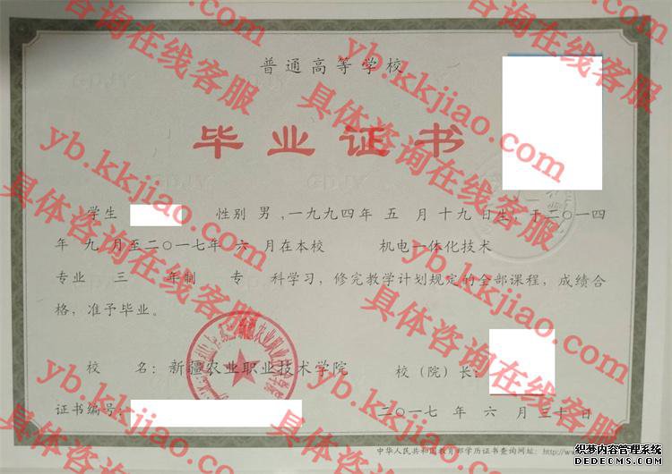 新疆农业职业技术学院<a href='http://www.biyezhengyangben.net/' target='_blank'><u>毕业证样本</u></a>