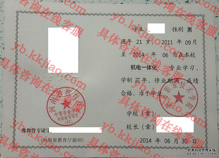 新乡职业技术学院<a href='http://www.biyezhengyangben.net/' target='_blank'><u>毕业证样本</u></a>