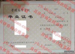 信阳农业高等专科学校毕业证样本