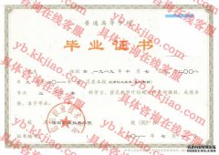 信阳职业技术学院毕业证样本