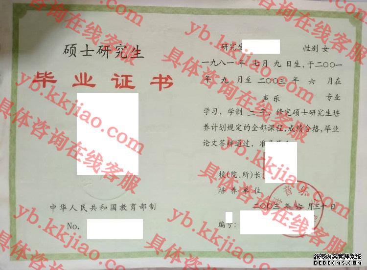 星海音乐学院<a href='http://www.biyezhengyangben.net/' target='_blank'><u>毕业证样本</u></a>