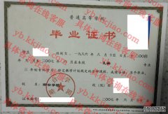 邢台学院毕业证样本