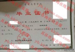 宿州职业技术学院毕业证样本
