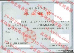 徐州工程学院毕业证样本