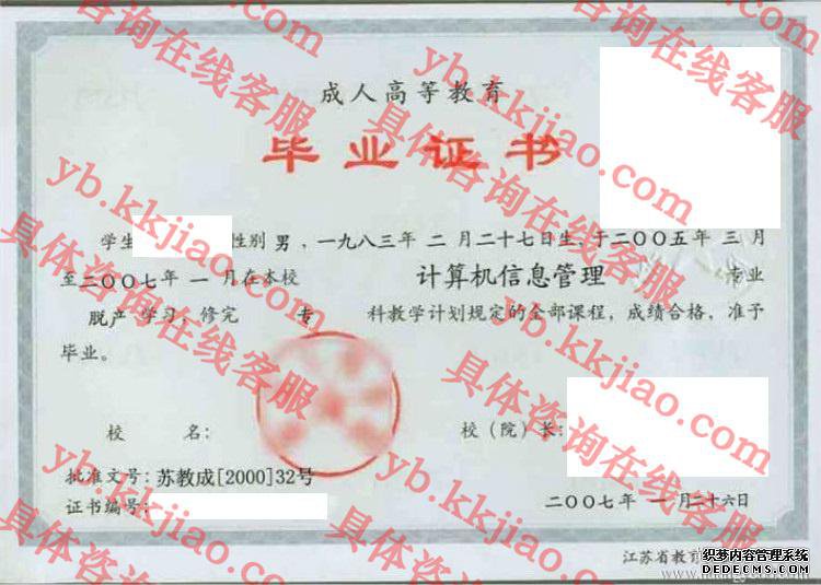 徐州工程学院<a href='http://www.biyezhengyangben.net/' target='_blank'><u>毕业证样本</u></a>