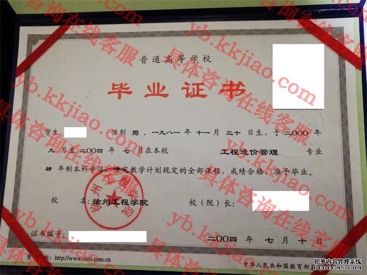 <a href='http://www.biyezhengyangben.net/wen/3145.html' target='_blank'><u>徐州工程学院毕业证样本</u></a>