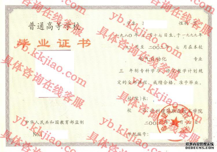 徐州建筑职业技术学院<a href='http://www.biyezhengyangben.net/' target='_blank'><u>毕业证样本</u></a>
