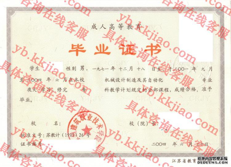 徐州建筑职业技术学院<a href='http://www.biyezhengyangben.net/' target='_blank'><u>毕业证样本</u></a>