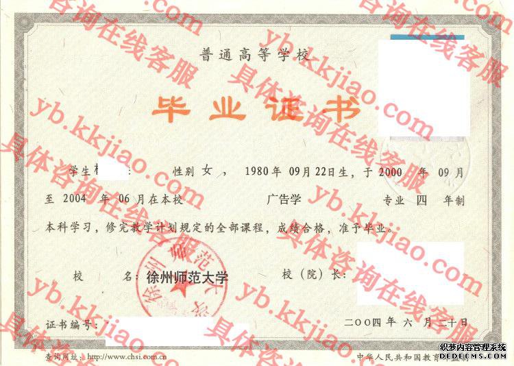 徐州师范大学<a href='http://www.biyezhengyangben.net/' target='_blank'><u>毕业证样本</u></a>