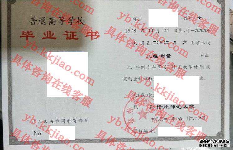 徐州师范大学<a href='http://www.biyezhengyangben.net/' target='_blank'><u>毕业证样本</u></a>
