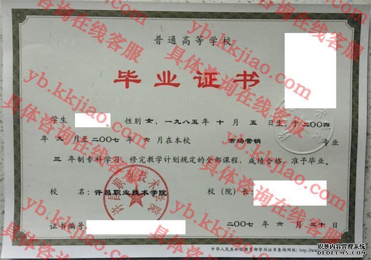 许昌职业技术学院<a href='http://www.biyezhengyangben.net/' target='_blank'><u>毕业证样本</u></a>