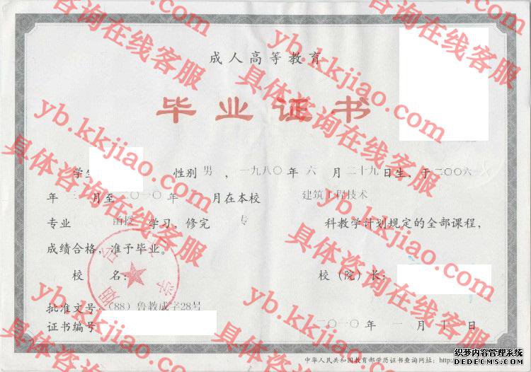 烟台大学<a href='http://www.biyezhengyangben.net/' target='_blank'><u>毕业证样本</u></a>