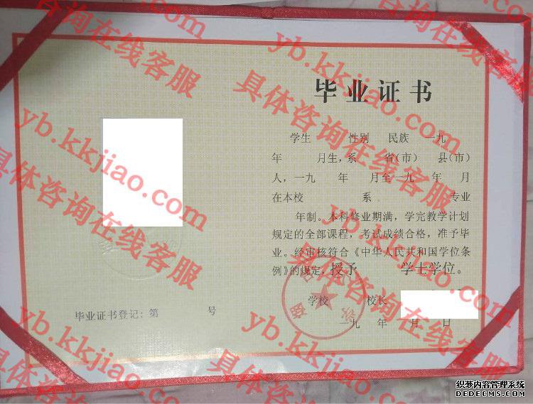 烟台大学<a href='http://www.biyezhengyangben.net/' target='_blank'><u>毕业证样本</u></a>