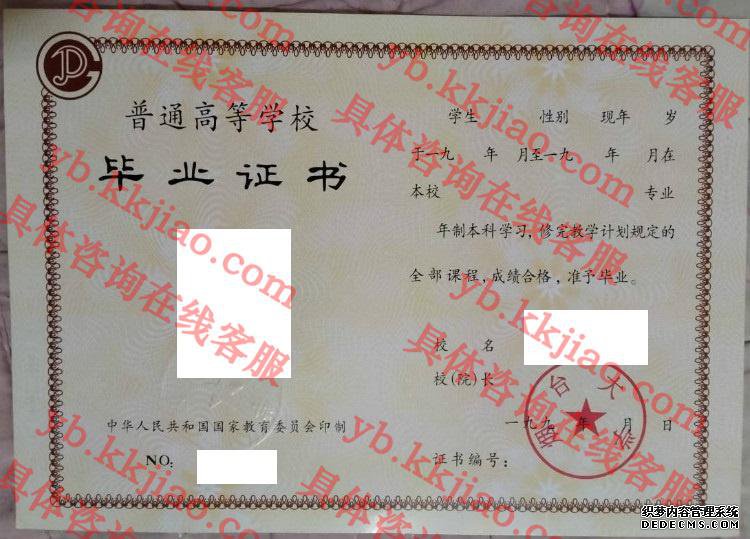 烟台<a href='http://www.biyezhengyangben.net/' target='_blank'><u><a href='http://www.biyezhengyangben.net/School/' target='_blank'><u>大学毕业证</u></a>样本</u></a>