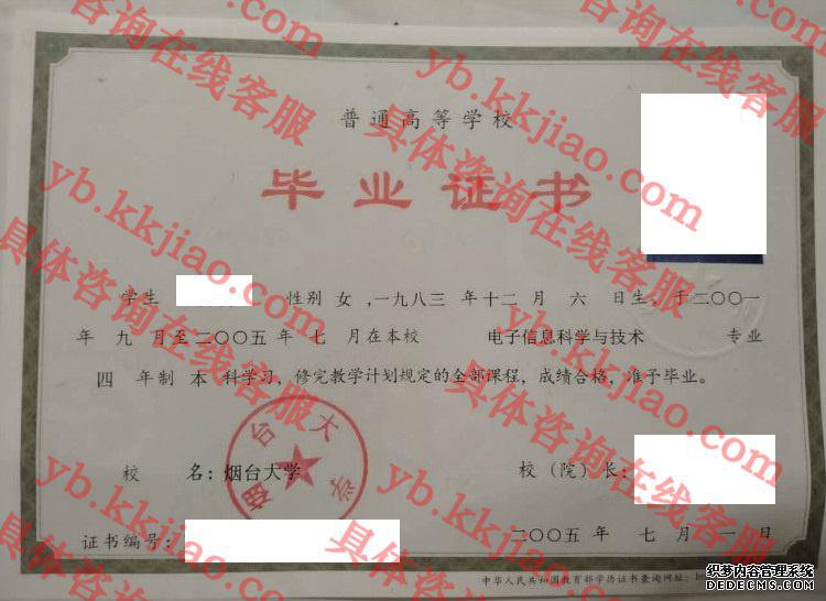 烟台<a href='http://www.biyezhengyangben.net/' target='_blank'><u><a href='http://www.biyezhengyangben.net/School/' target='_blank'><u>大学毕业证</u></a>样本</u></a>