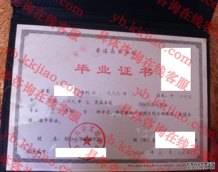烟台大学文经学院<a href='http://www.biyezhengyangben.net/' target='_blank'><u>毕业证样本</u></a>