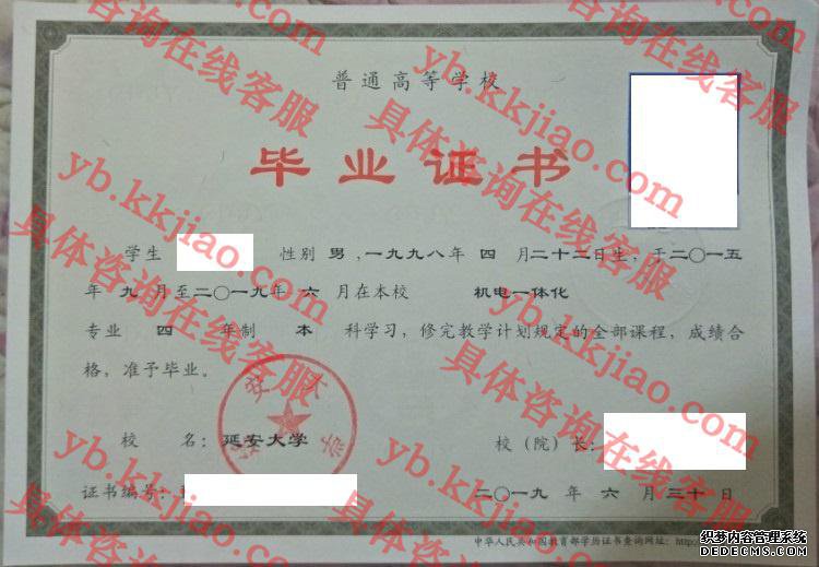 延安大学<a href='http://www.biyezhengyangben.net/' target='_blank'><u>毕业证样本</u></a>
