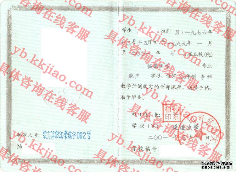 延边大学<a href='http://www.biyezhengyangben.net/' target='_blank'><u>毕业证样本</u></a>