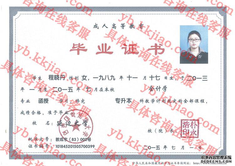 延边<a href='http://www.biyezhengyangben.net/' target='_blank'><u><a href='http://www.biyezhengyangben.net/School/' target='_blank'><u>大学毕业证</u></a>样本</u></a>