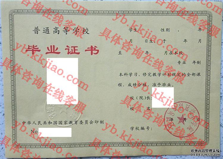 延边农学院<a href='http://www.biyezhengyangben.net/' target='_blank'><u>毕业证样本</u></a>
