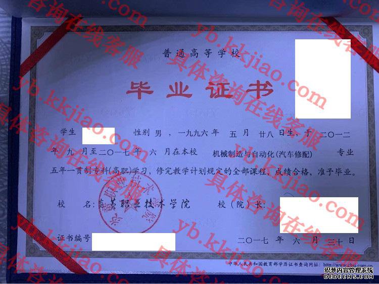 炎黄职业技术学院<a href='http://www.biyezhengyangben.net/' target='_blank'><u>毕业证样本</u></a>