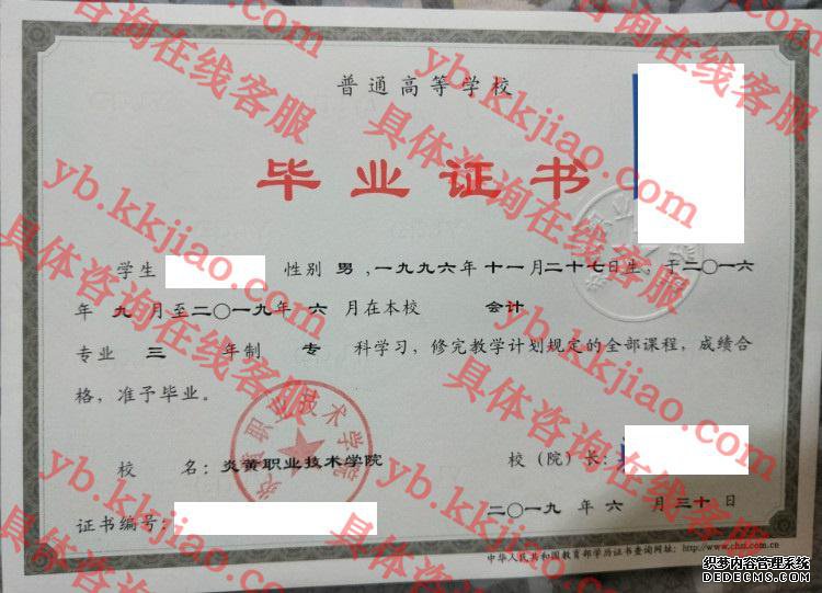 炎黄职业技术学院<a href='http://www.biyezhengyangben.net/' target='_blank'><u>毕业证样本</u></a>