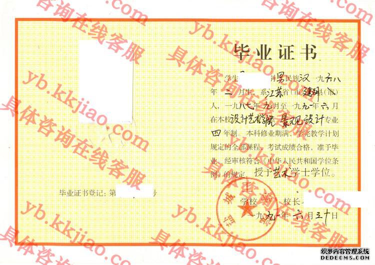 盐城工学院<a href='http://www.biyezhengyangben.net/' target='_blank'><u>毕业证样本</u></a>