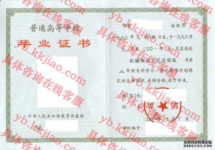 盐城工学院<a href='http://www.biyezhengyangben.net/' target='_blank'><u>毕业证样本</u></a>