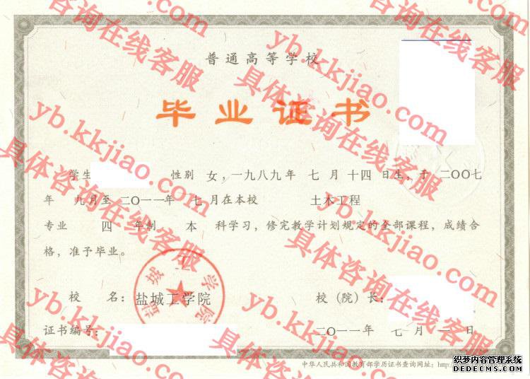 <a href='http://www.biyezhengyangben.net/wen/3122.html' target='_blank'><u>盐城工学院毕业证样本</u></a>