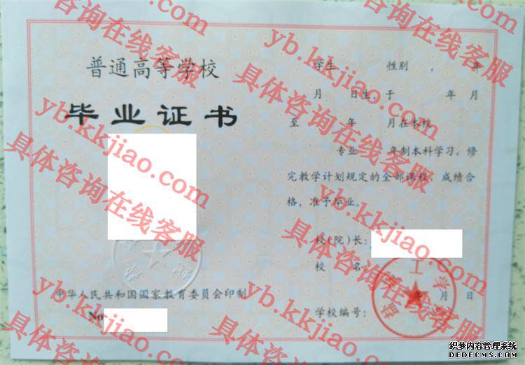 盐城工学院毕业证样本