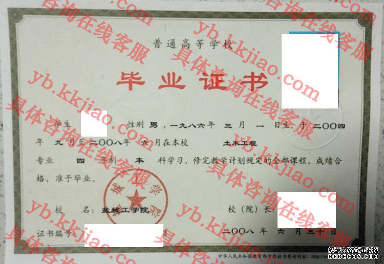 盐城工学院毕业证样本