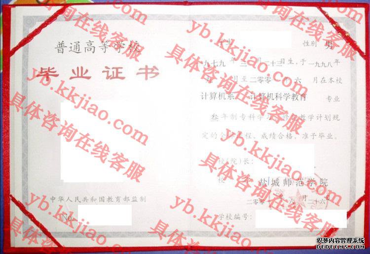盐城师范学院<a href='http://www.biyezhengyangben.net/' target='_blank'><u>毕业证样本</u></a>