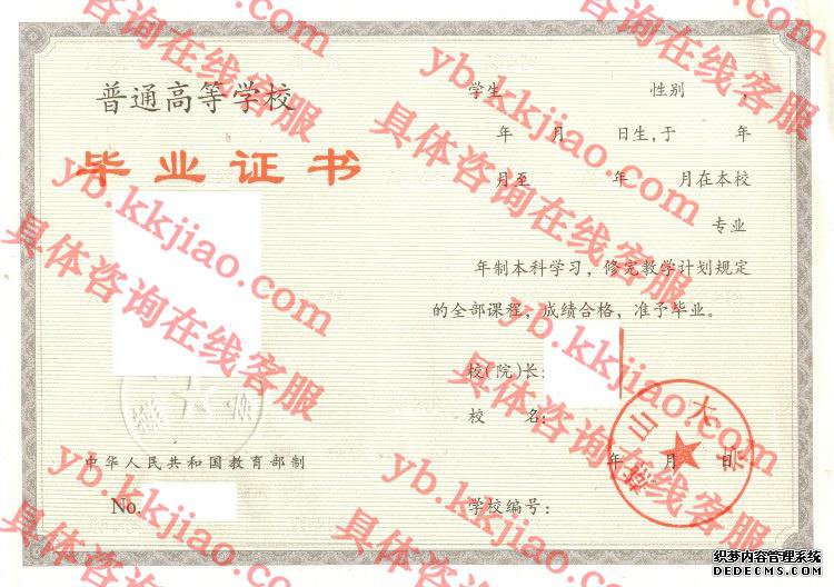 燕山大学<a href='http://www.biyezhengyangben.net/' target='_blank'><u>毕业证样本</u></a>