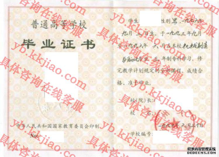 扬州大学<a href='http://www.biyezhengyangben.net/' target='_blank'><u>毕业证样本</u></a>