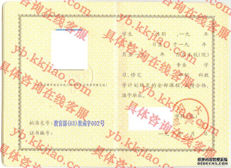 扬州大学<a href='http://www.biyezhengyangben.net/' target='_blank'><u>毕业证样本</u></a>