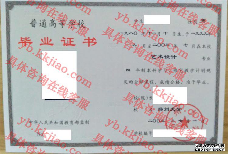 扬州<a href='http://www.biyezhengyangben.net/' target='_blank'><u><a href='http://www.biyezhengyangben.net/School/' target='_blank'><u>大学毕业证</u></a>样本</u></a>