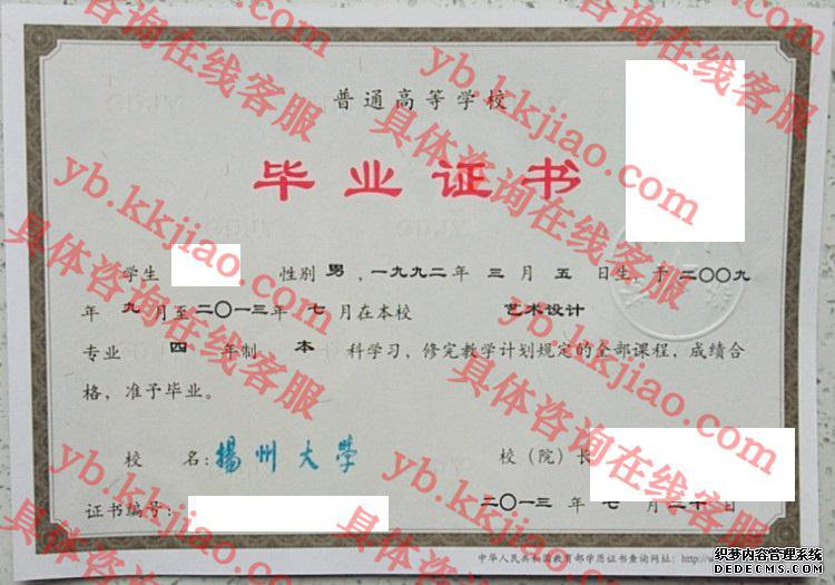 <a href='http://www.biyezhengyangben.net/wen/3466.html' target='_blank'><u>扬州大学毕业证样本</u></a>