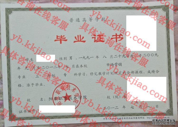 阳泉职业技术学院<a href='http://www.biyezhengyangben.net/' target='_blank'><u>毕业证样本</u></a>