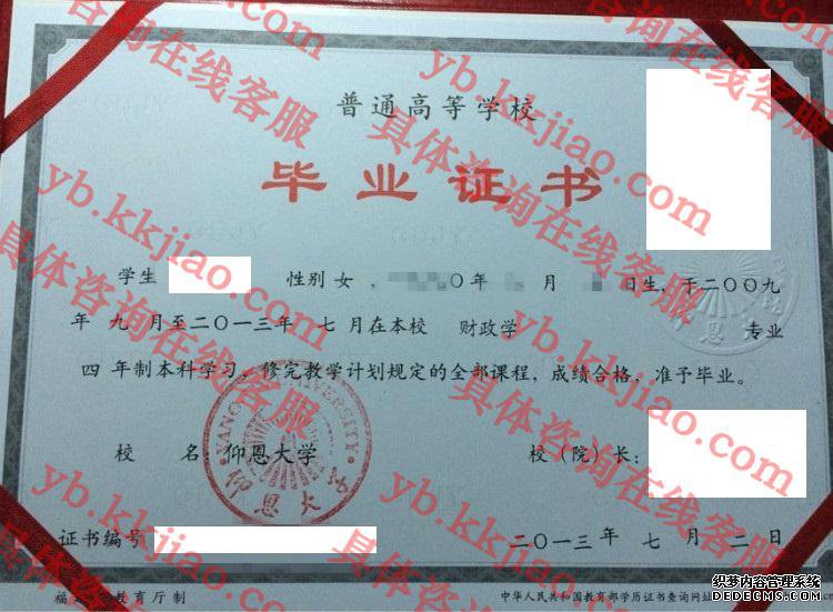 仰恩大学<a href='http://www.biyezhengyangben.net/' target='_blank'><u>毕业证样本</u></a>