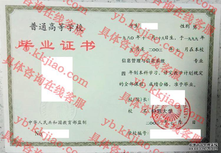 仰恩大学<a href='http://www.biyezhengyangben.net/' target='_blank'><u>毕业证样本</u></a>