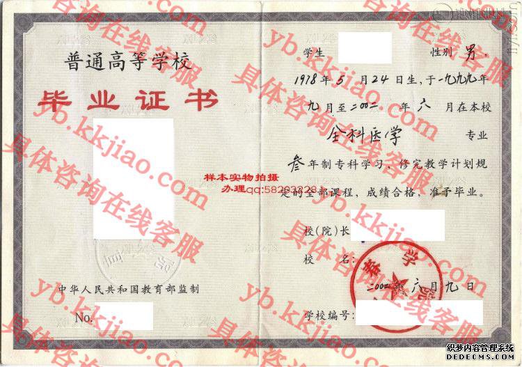 宜春学院<a href='http://www.biyezhengyangben.net/' target='_blank'><u>毕业证样本</u></a>