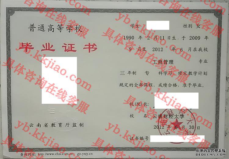 云南财经大学<a href='http://www.biyezhengyangben.net/' target='_blank'><u>毕业证样本</u></a>